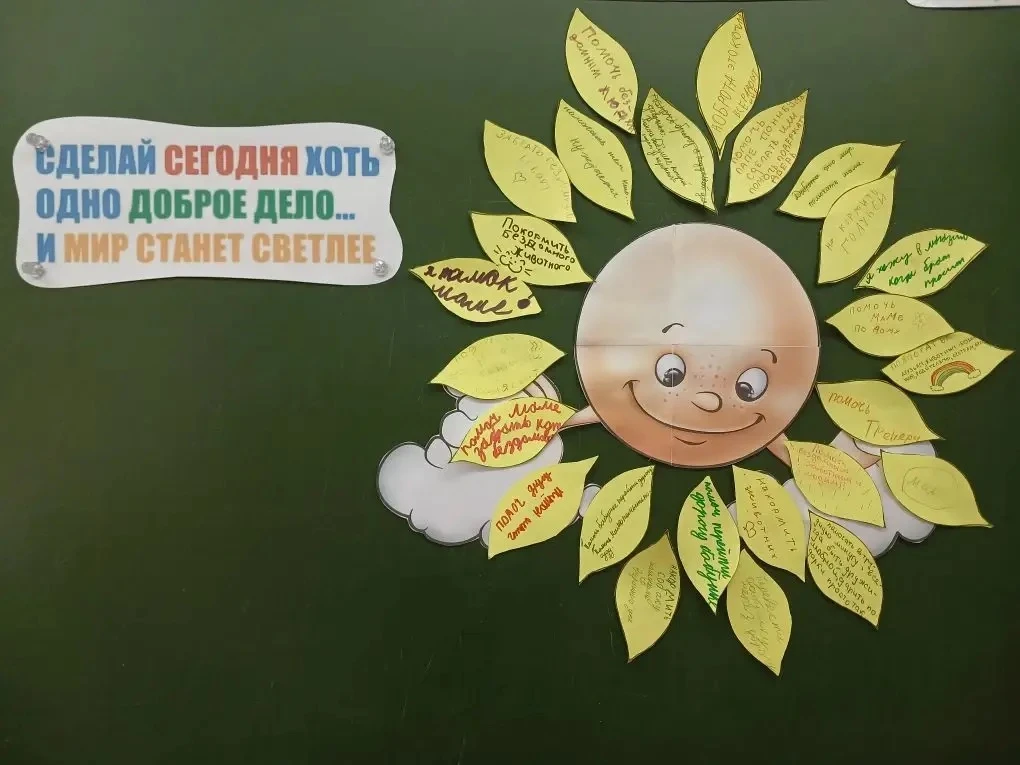 🌟 С 20 по 26 апреля у нас в школе проходит «Неделя доброты»! 💖🤗    День 1️⃣ Что такое доброта? 🤔💭  К