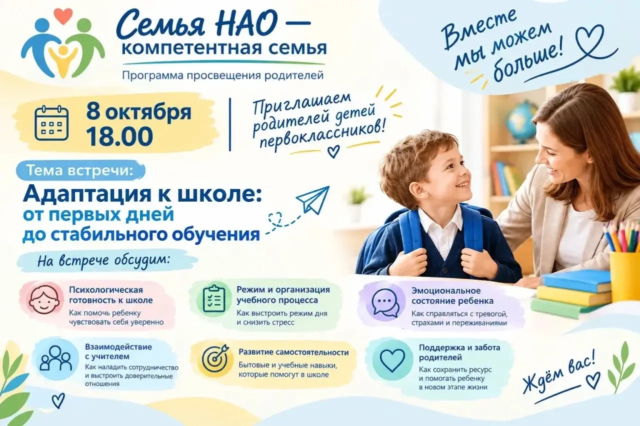 Уважаемые родители!