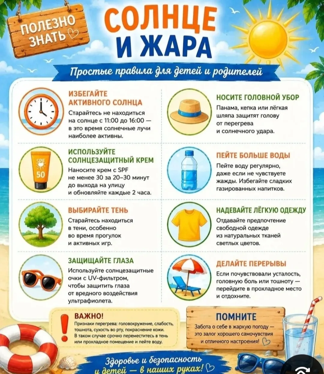 💫Уважаемые дети и родители Афанасьевского сельсовета!