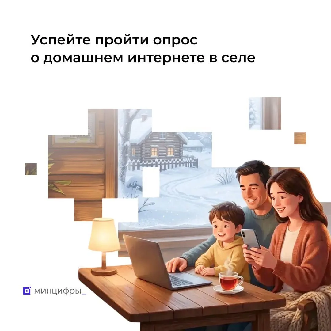 💼Жители нижегородских деревень и сел могут пройти опрос Минцифры РФ о востребованности...