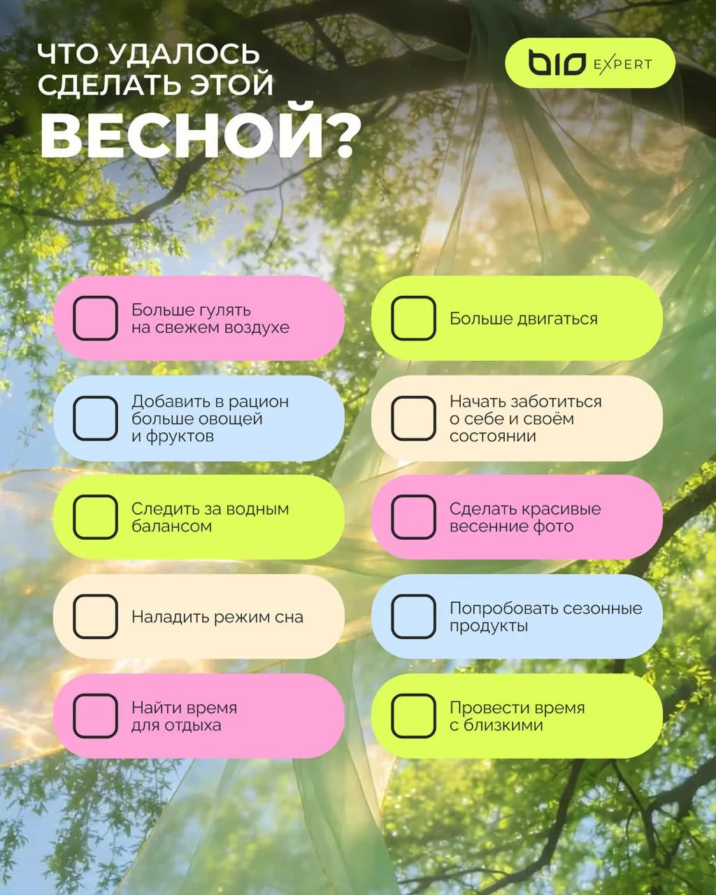 Весна подходит к концу 🌟