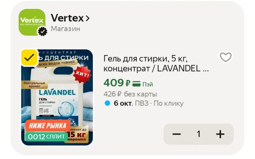 Гель для стирки, 5 кг, концентрат / LAVANDEL Жидкий стиральный порошок, Универсальный