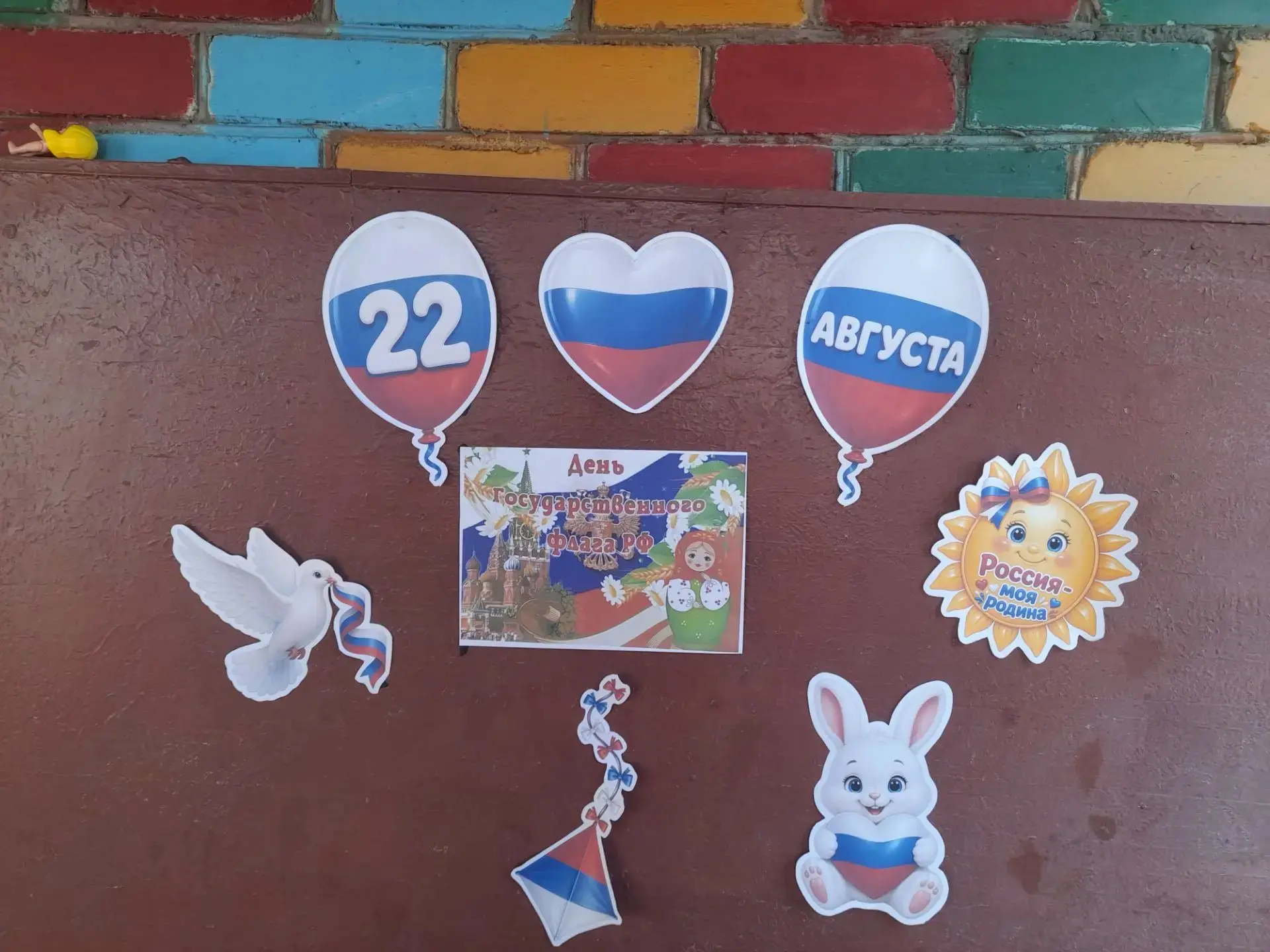 В предверии празднования Государственного Флага Российской федерации для воспитанников ...