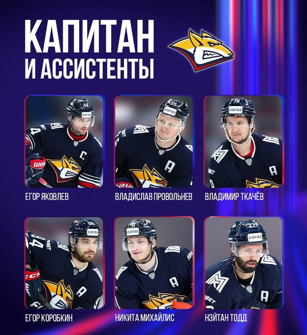 🏒 Егор Яковлев снова капитан «Металлурга»!
