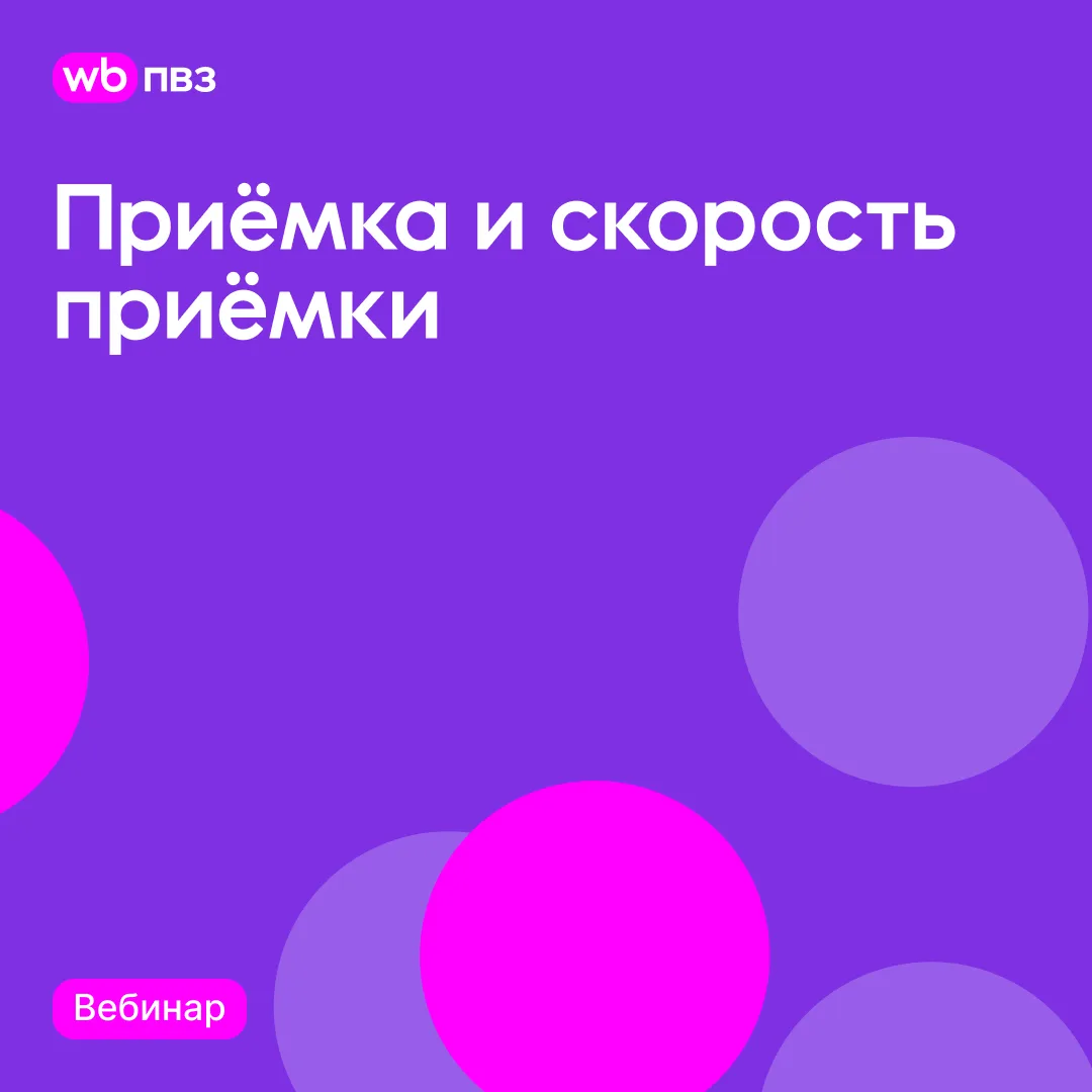 Вебинар «Приёмка и скорость приёмки»

Сегодня, 8 июня, в 11:00 мск состоится вебинар для менеджеров 