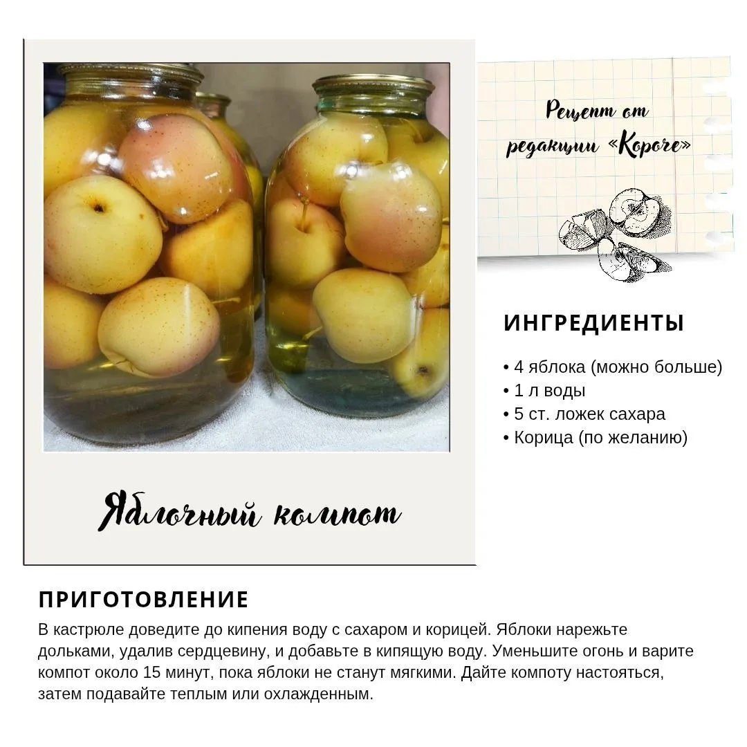 🍎 Сегодня отмечается яблочный спас.