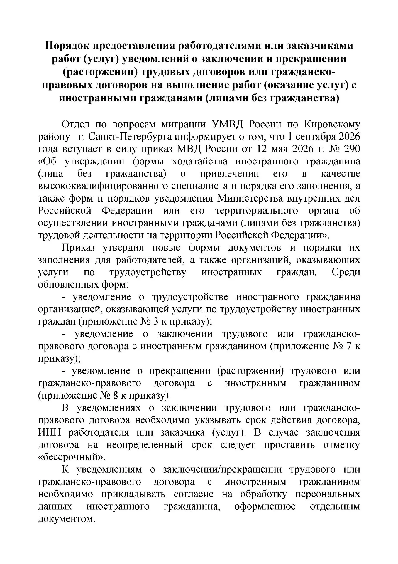 Медиа публикации