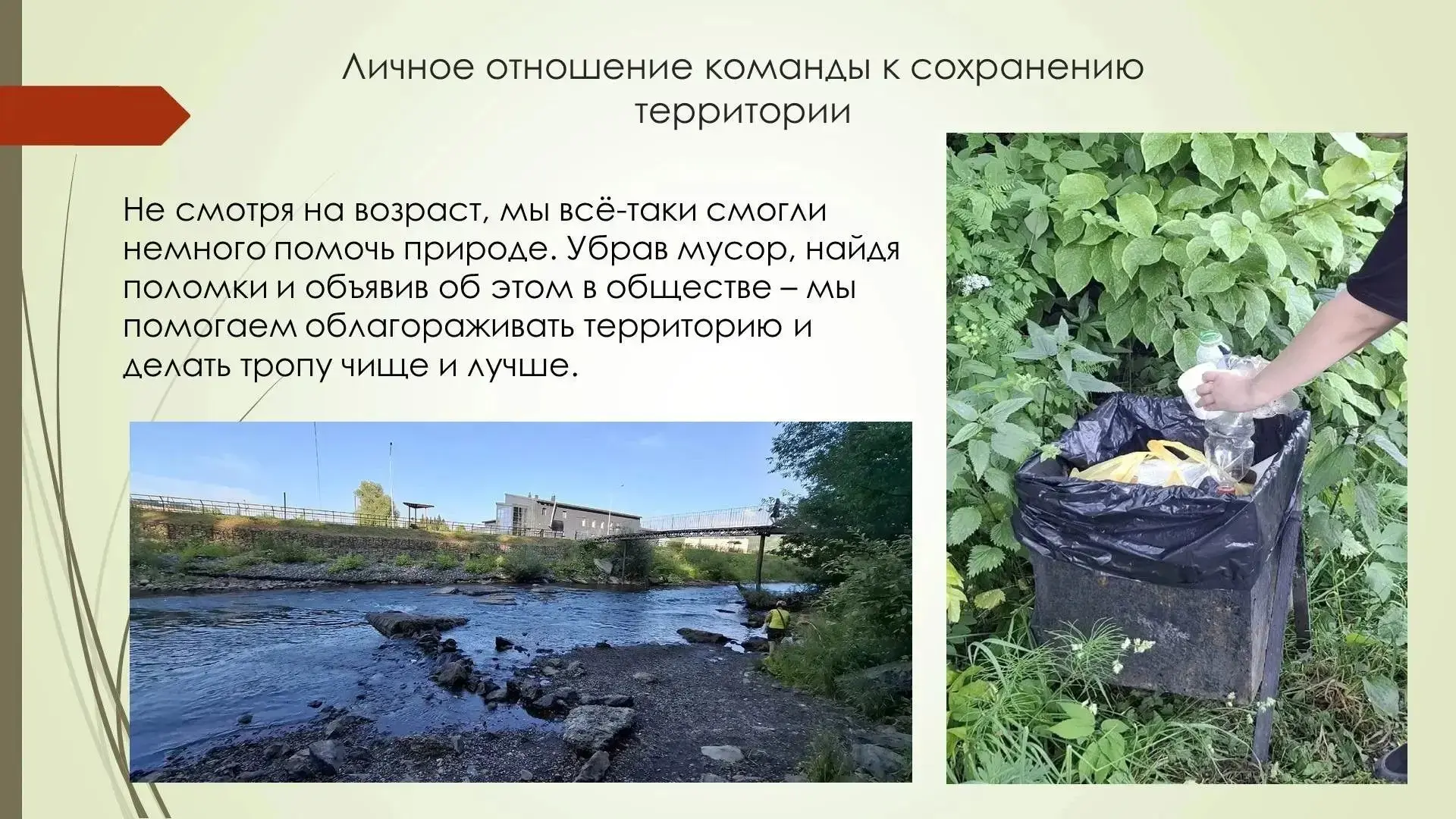 Юнатские экспедиции – подведение итогов
Юные исследователи природы подошли к финишной черте муниципа