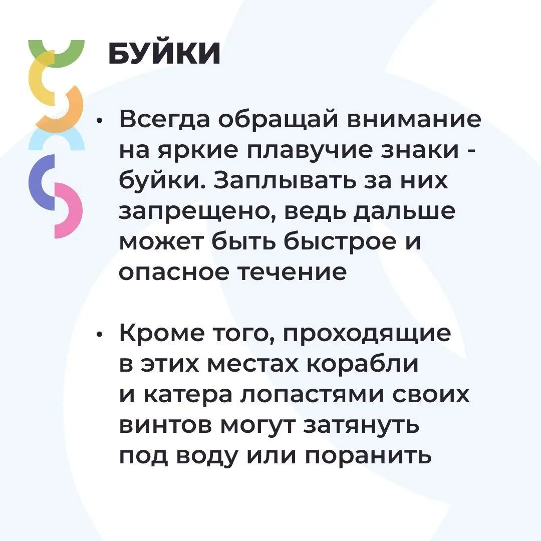 Водоёмы могут быть опасны в любое время года, особенно летом. В этот период необходимо ...