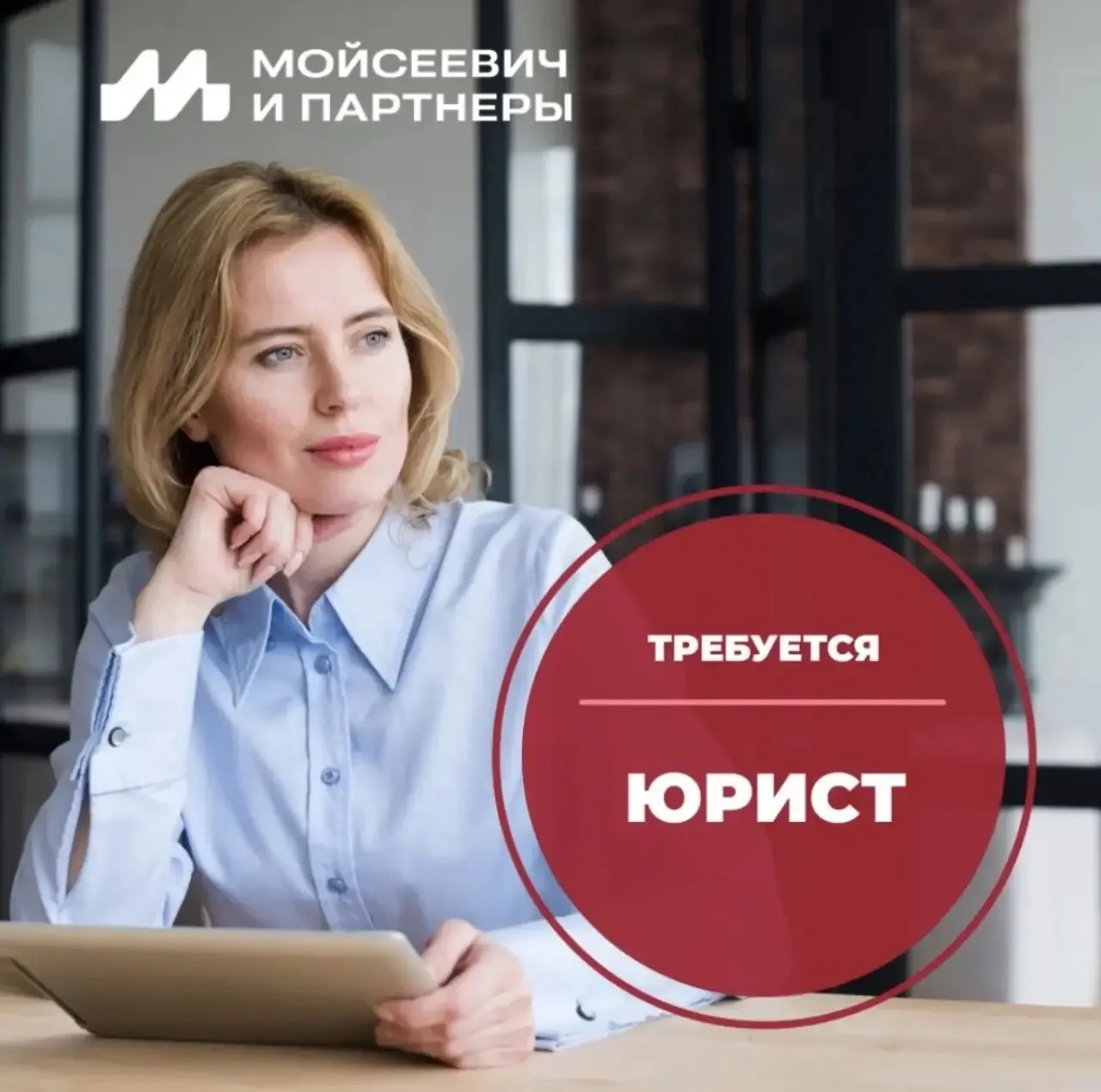 Образование - высшее юридическое.