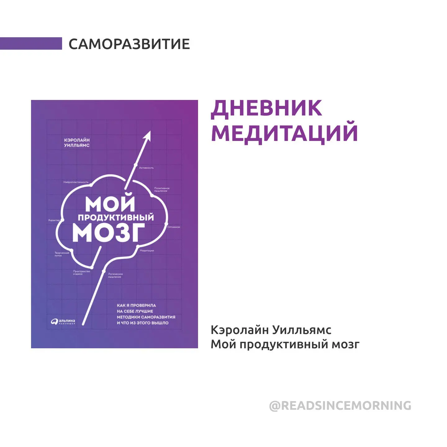 Как медитация улучшает память, сон и настроение? Ответы — в этой подборке

1. «Сознавание. Наука и и