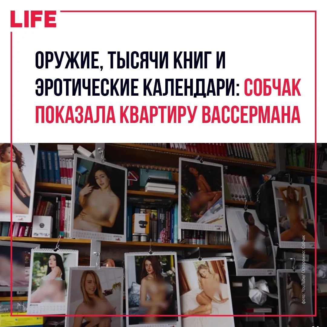 Ксения Собчак побывала в гостях у Анатолия Вассермана и показала его необычную квартиру...