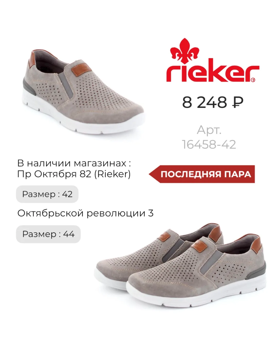 Последние пары из категории новинок.