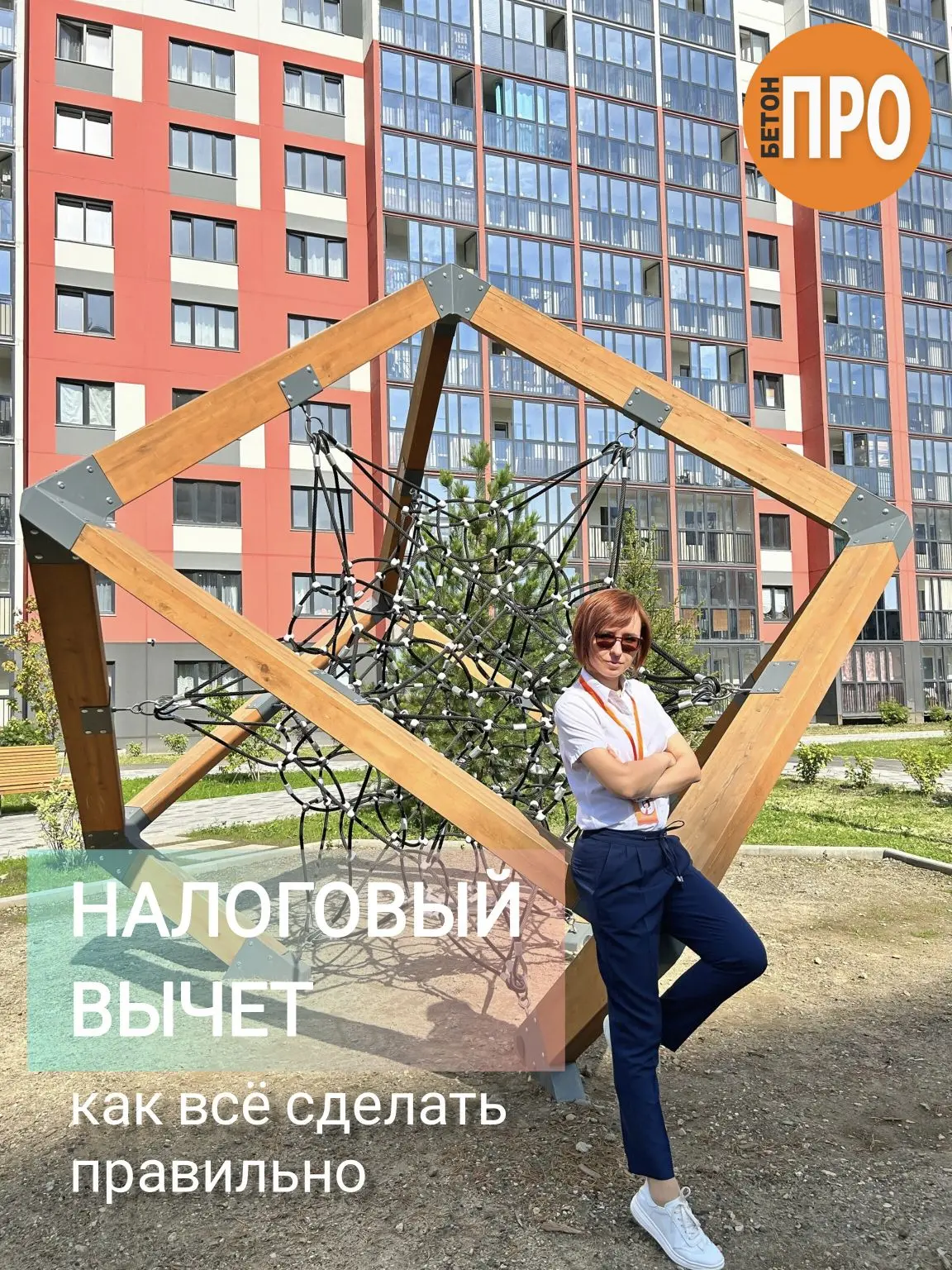 Налоговый вычет: инструкция по получению

Многие слышали: налоговый вычет позволяет вернуть деньги (