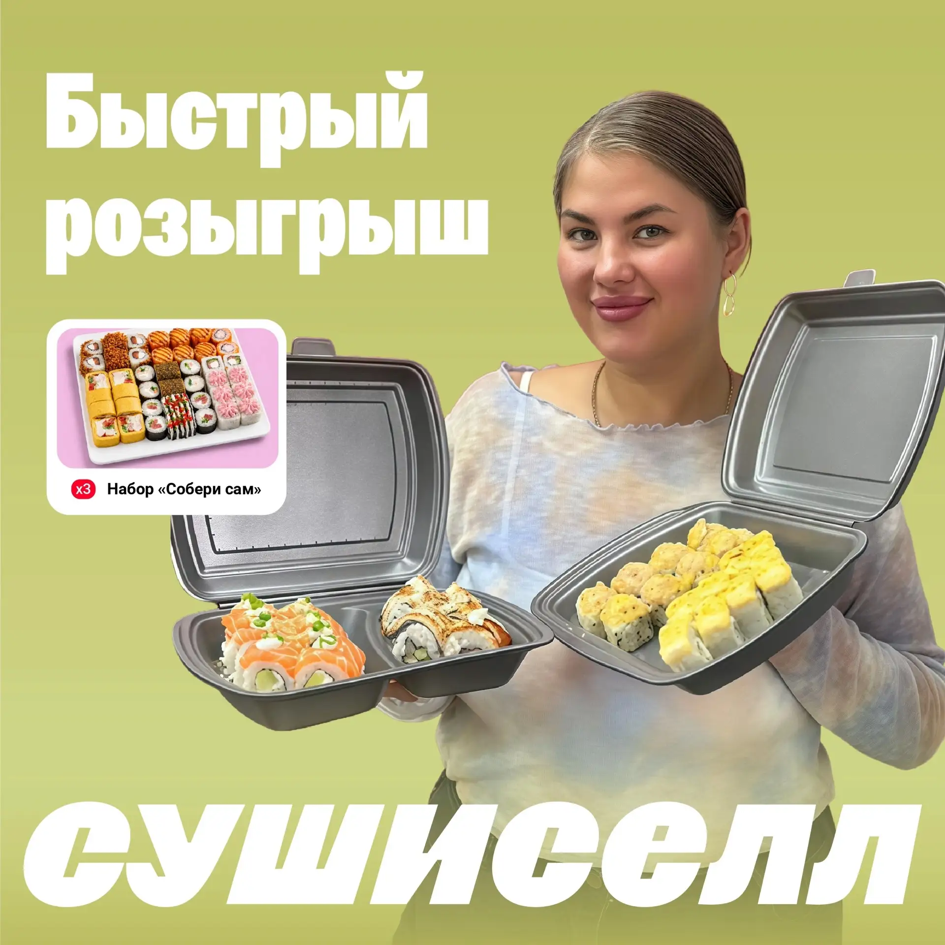 Друзья, хотите принять участие в розыгрыше? 

Уже сегодня вечером объявим результаты нашего экспресс