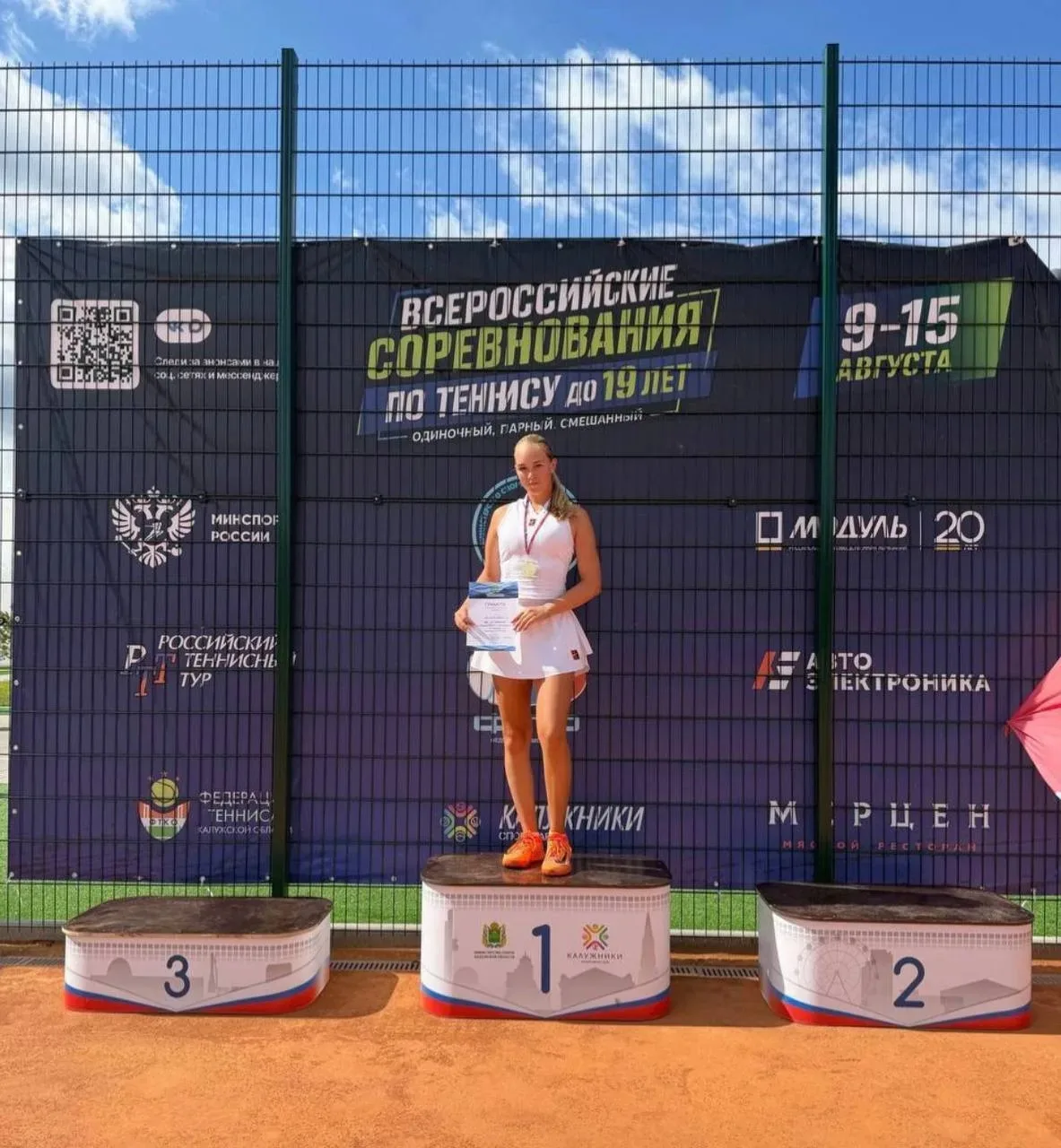 🎾Студентка Брянского государственного училища (колледжа) олимпийского резерва Мария Ду...