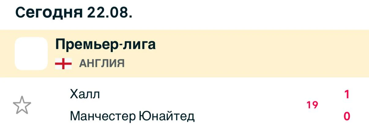 МЮ is back! 😁