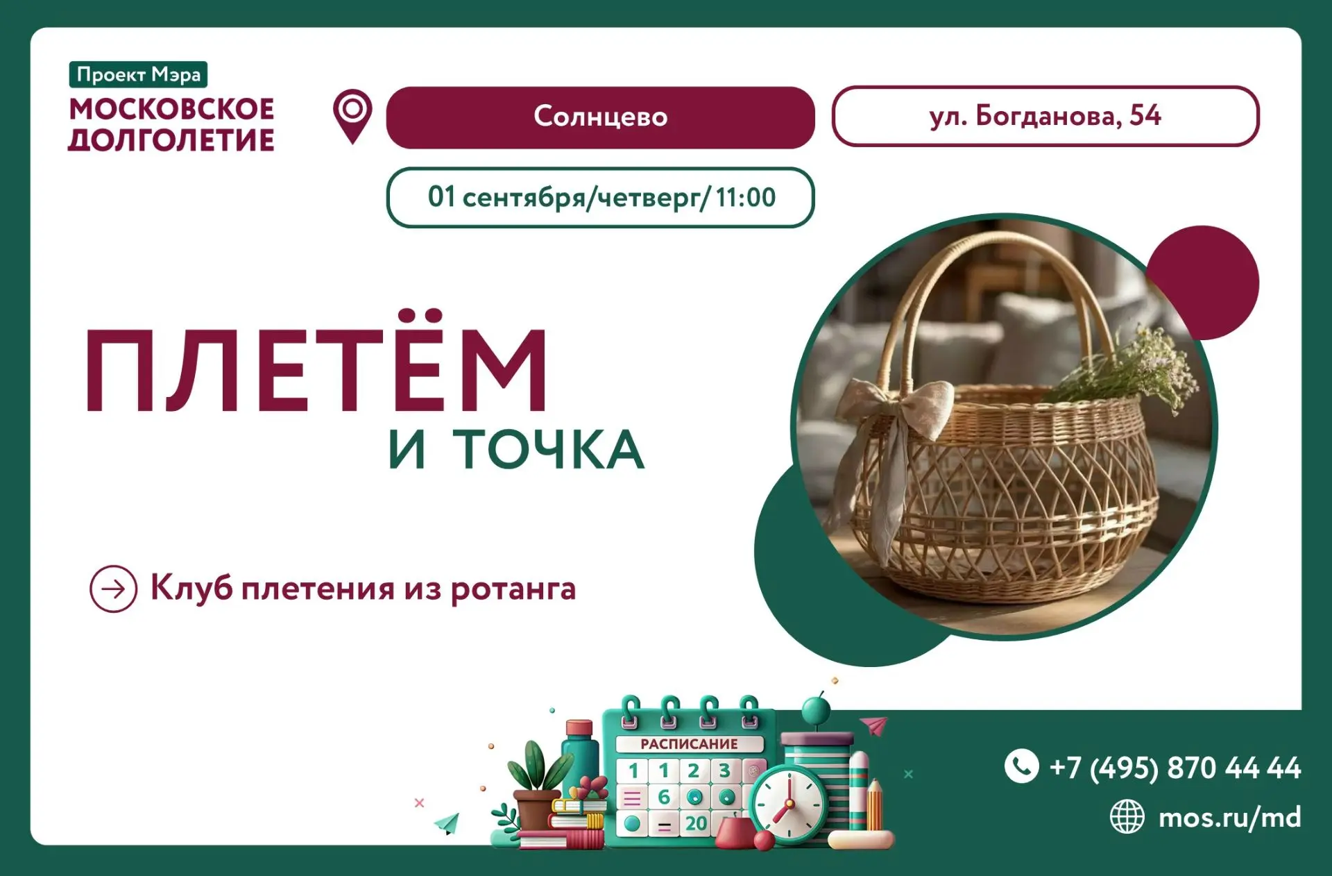 ✨Плетение - увлекательное занятие.