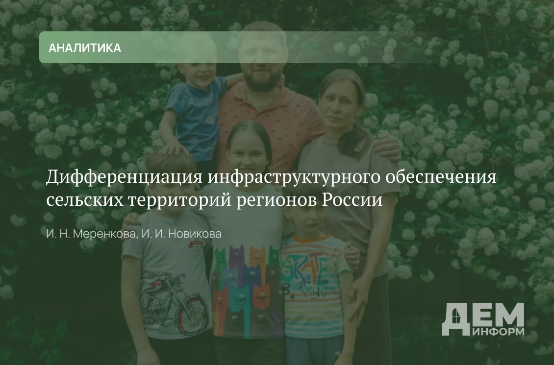 Цель статьи заключается в определении влияния пространственных различий на распределени...