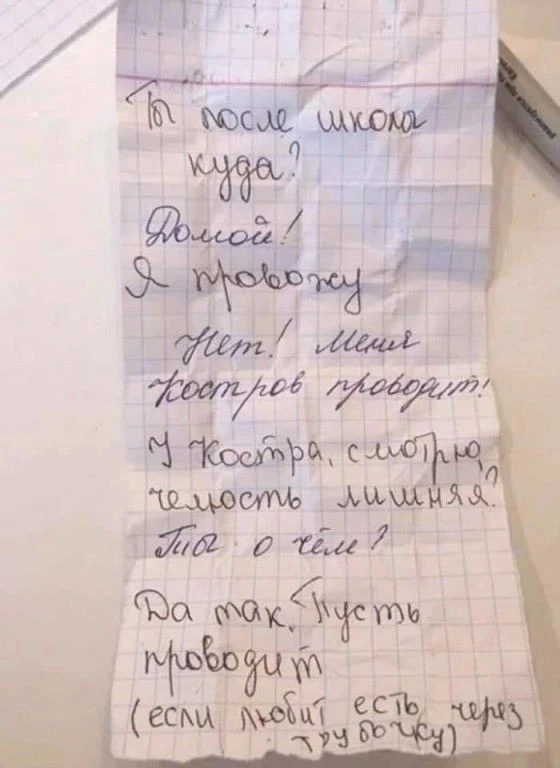 Вот такие смс мы писали в детстве