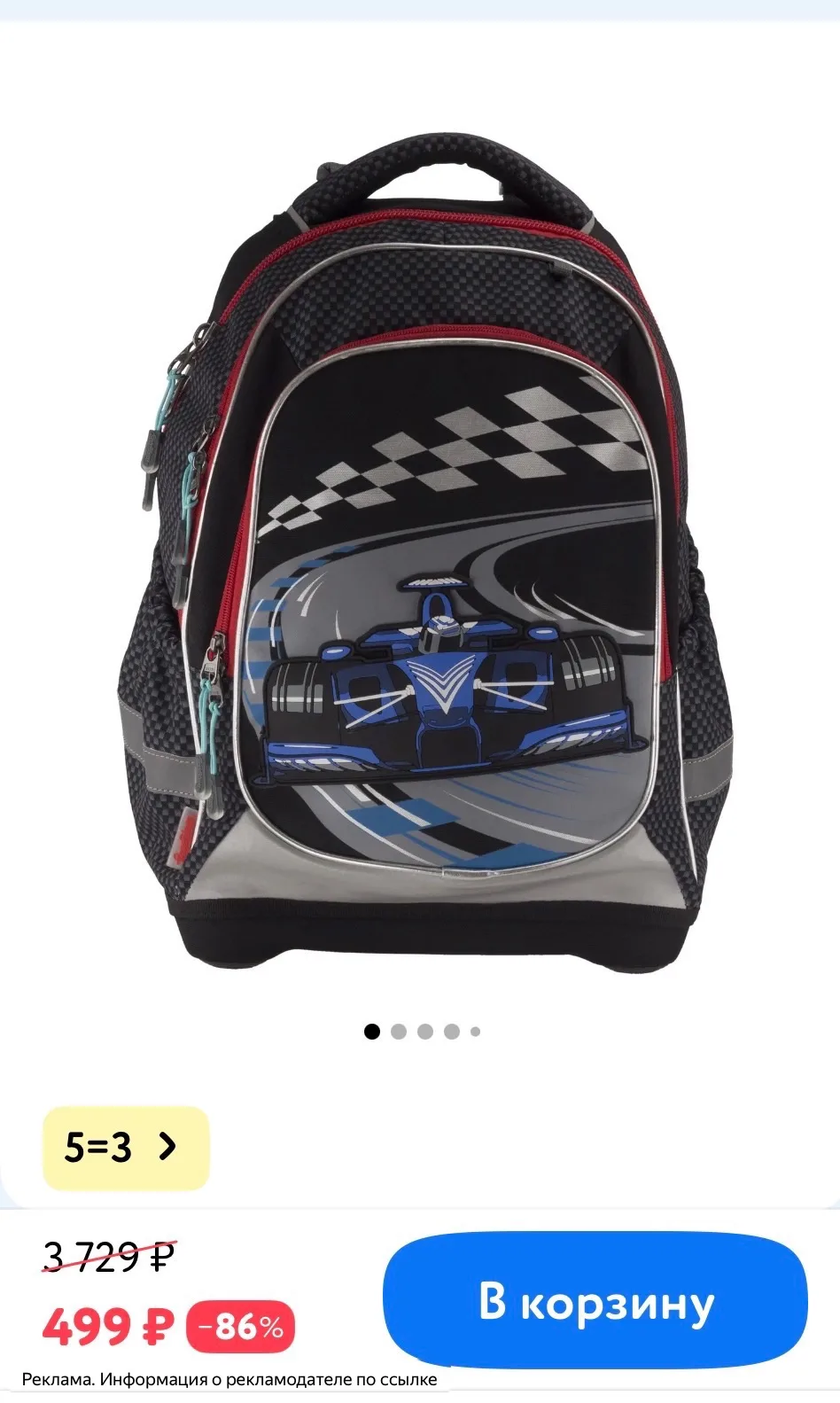 Рюкзак Kinderline

https://www.detmir.ru/product/index/id/3184685/