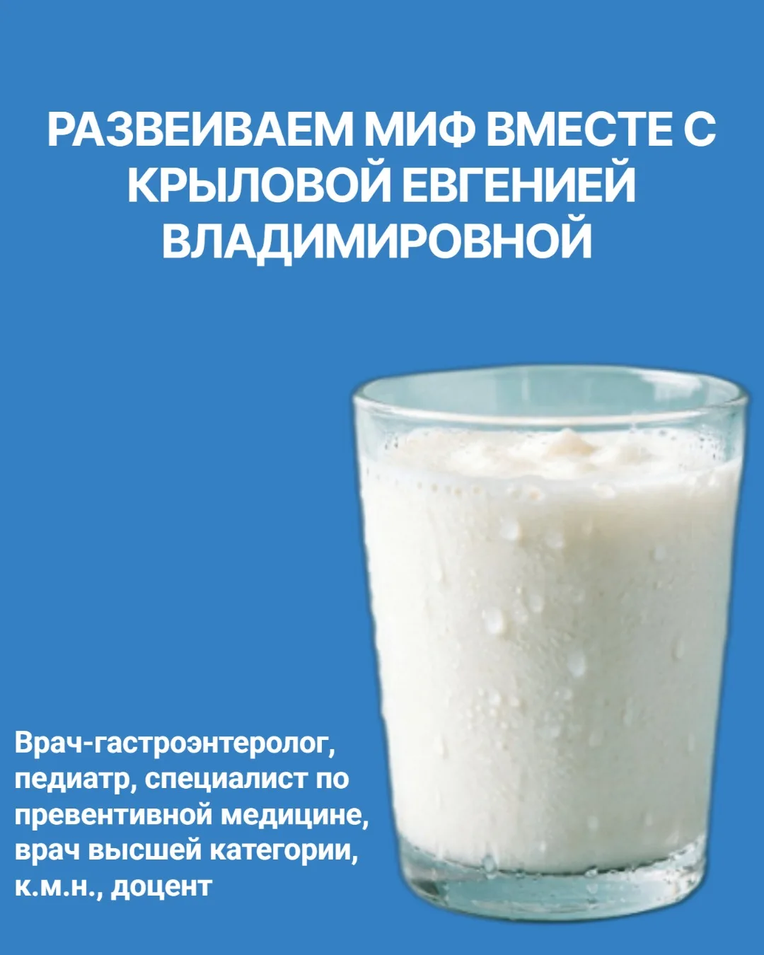 🥛 Кефир на ночь: золотой стандарт здоровья или устаревший миф?