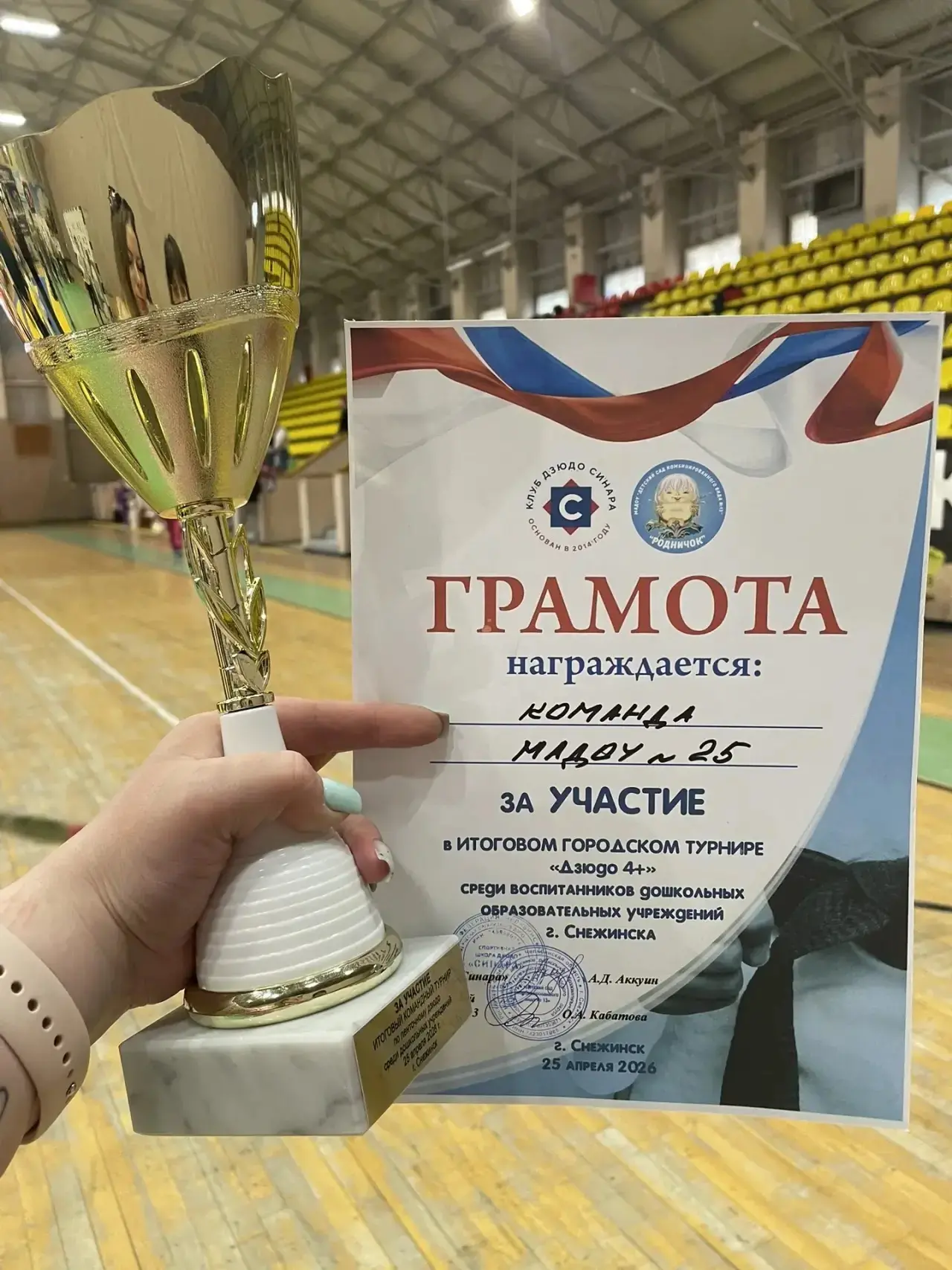 Ура! Наш Тимофей П. сегодня выступил на городском чемпионате по дзюдо! 😍
