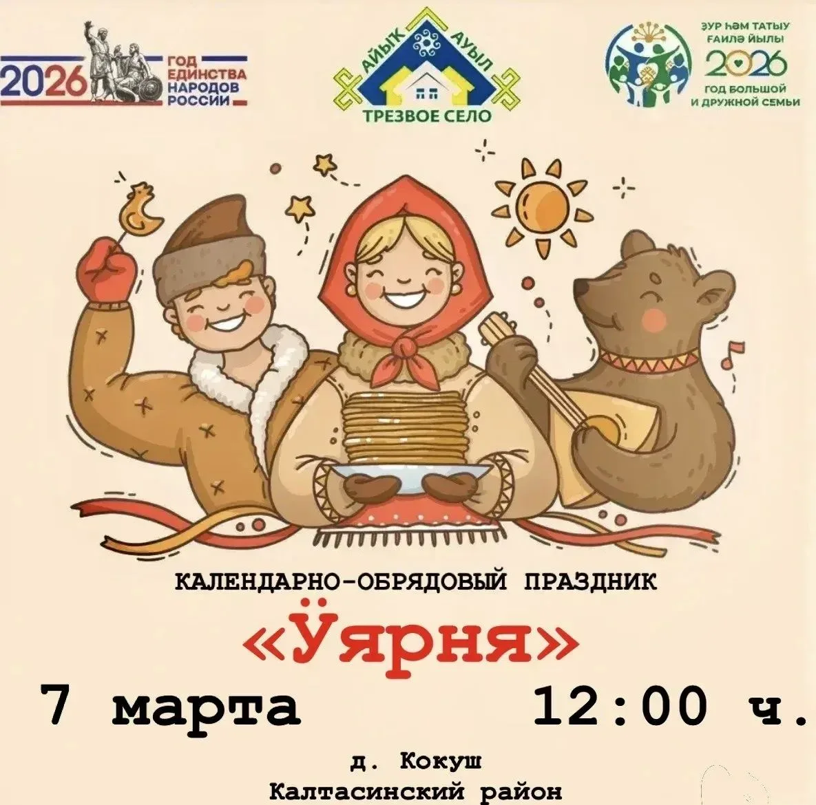 Уважаемые жители!