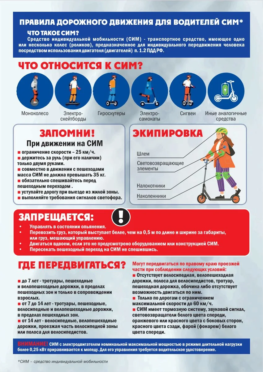 ‼️Всплеск ДТП с детьми отмечают Госавтоинспекторы в Иркутской области