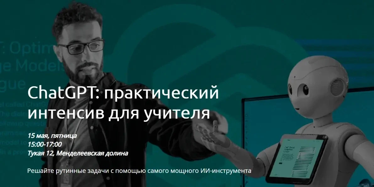 Осталось 2 места