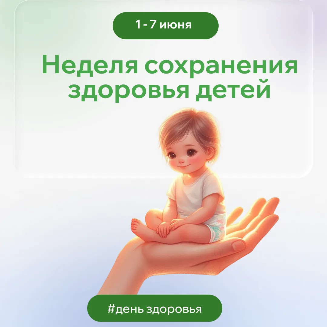 💚 Дети и здоровье: что важно знать родителям