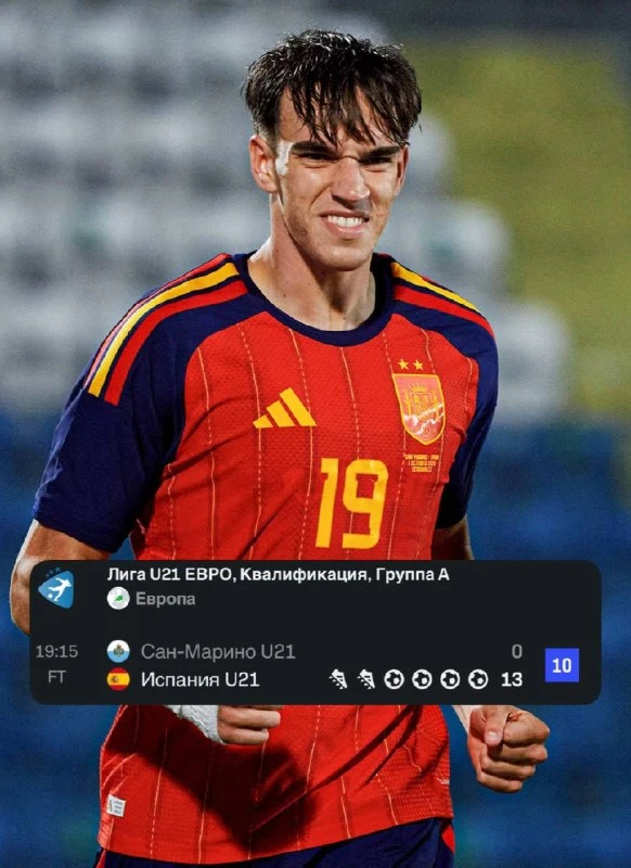 Карлос Эспи оформил вчера 4 гола + 2 ассиста в матче против Сан-Марино U21 😳
