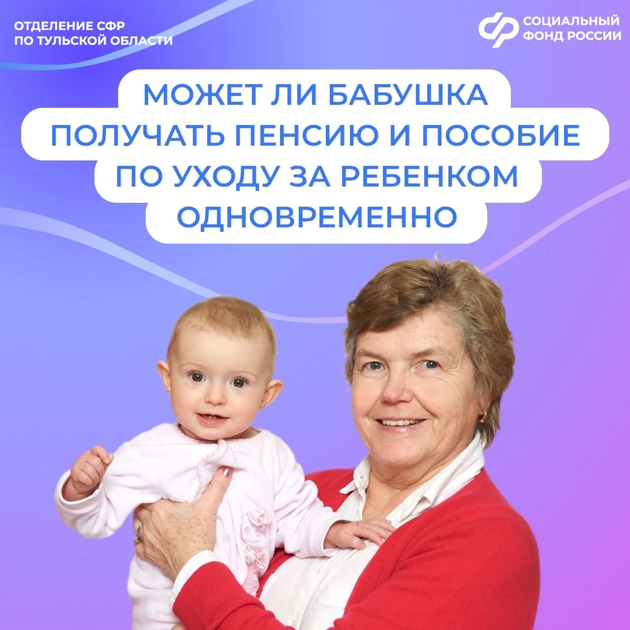 🫶 Отпуск по уходу за ребенком может оформить работающий родственник малыша, фактически ухаживающий з