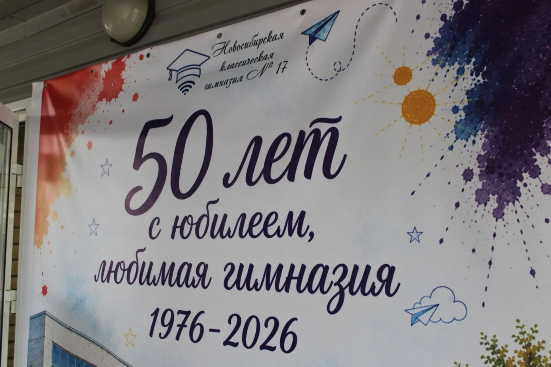 Полвека — только начало 🤩