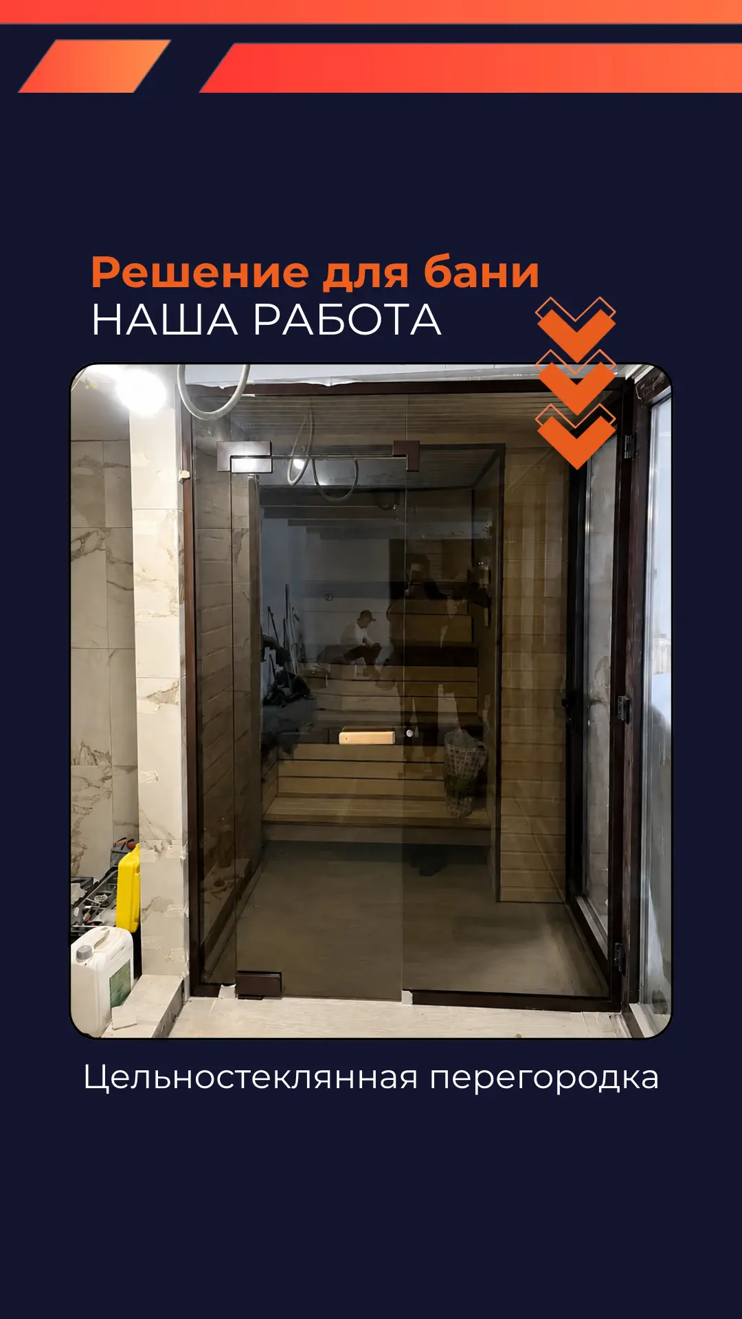 Рассчитаем стоимость под разные размеры и решения ✨