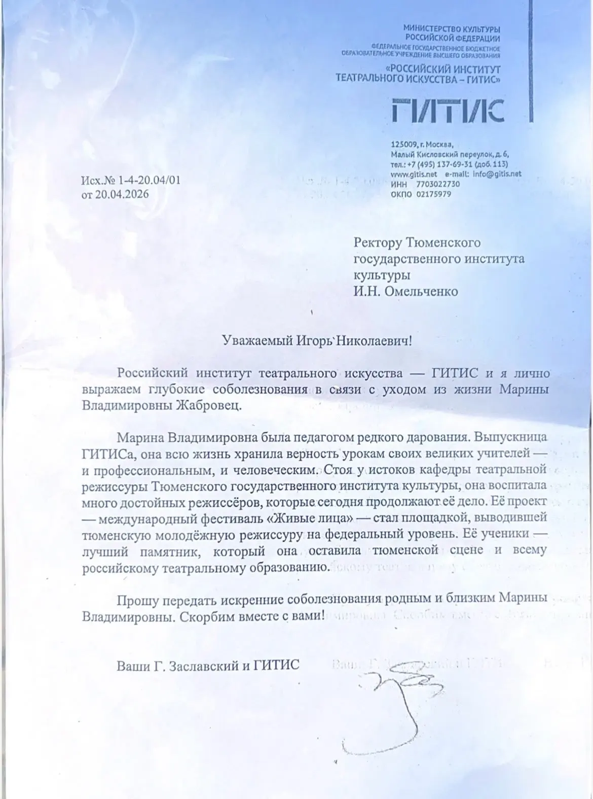 #СветлаяПамятьТГИК #ЛегендыТГИК #ПартнерыТГИК  Искренние и тёплые отношения проявляются как в минуты