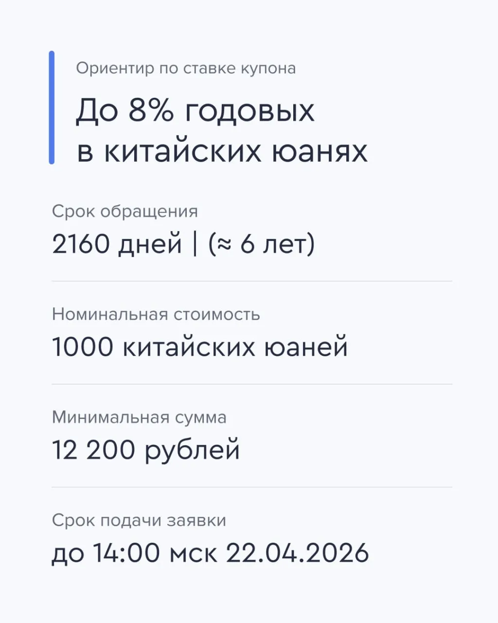 ⚡️ До 8% годовых в валюте: облигации Полюс с фиксированным купоном в юанях  Полюс занимает шестое ме