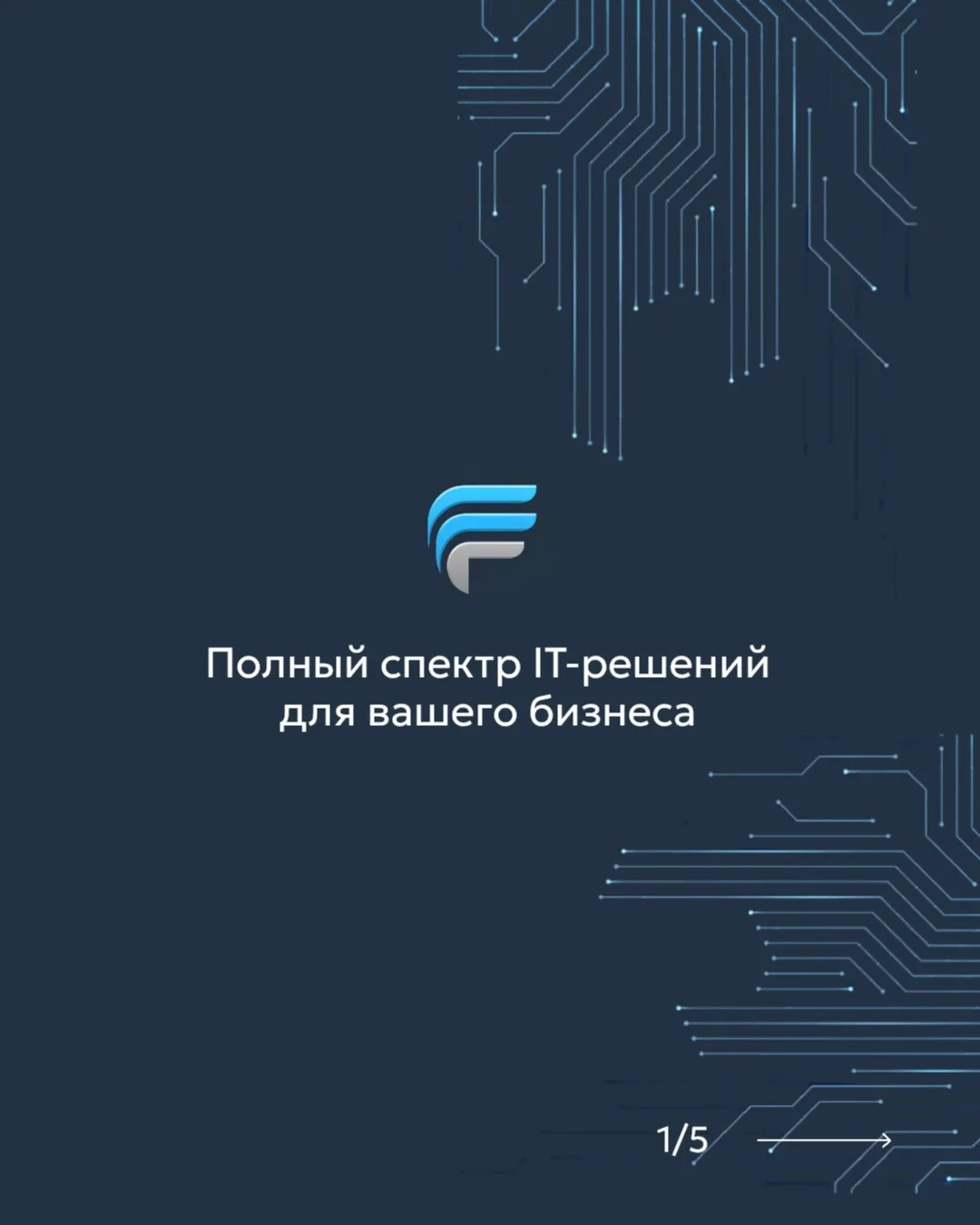 Битрикс24 может либо ускорять бизнес, либо тормозить его. Третьего не дано!

Мы в TehFlow выстраивае