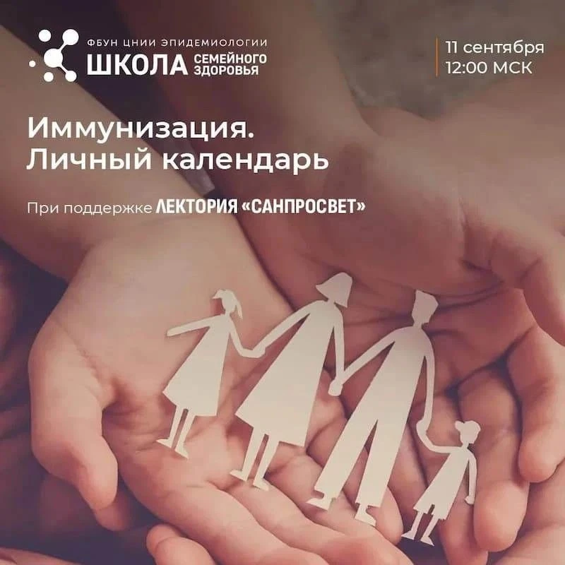Как создать идеальный календарь прививок для всей семьи?