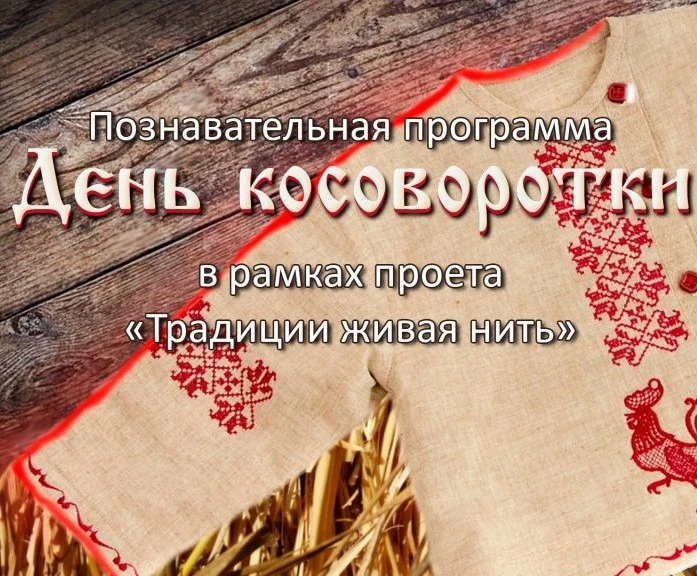 💥 💥 💥 💥 💥 💥 💥 
 МИНИНСКИЙ сельский Дом культуры, совместно с библиотекой, подготовили интерак