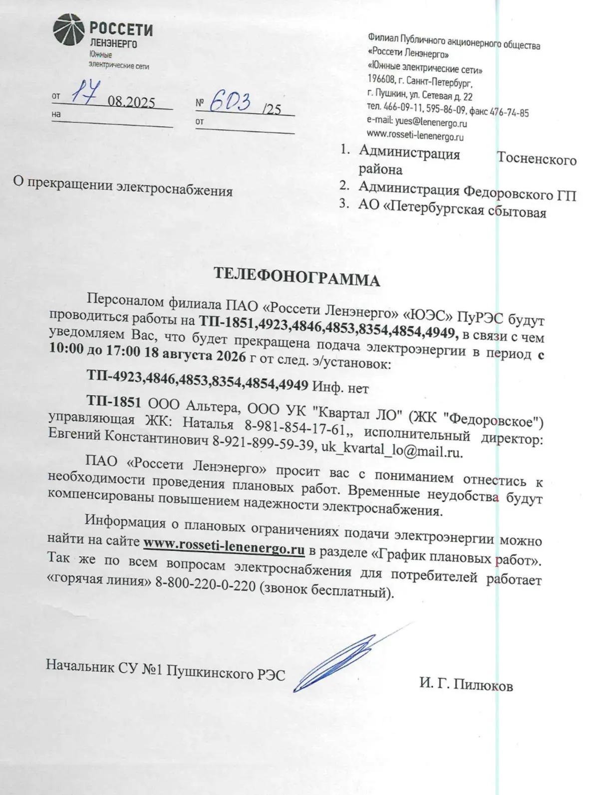 Добрый вечер