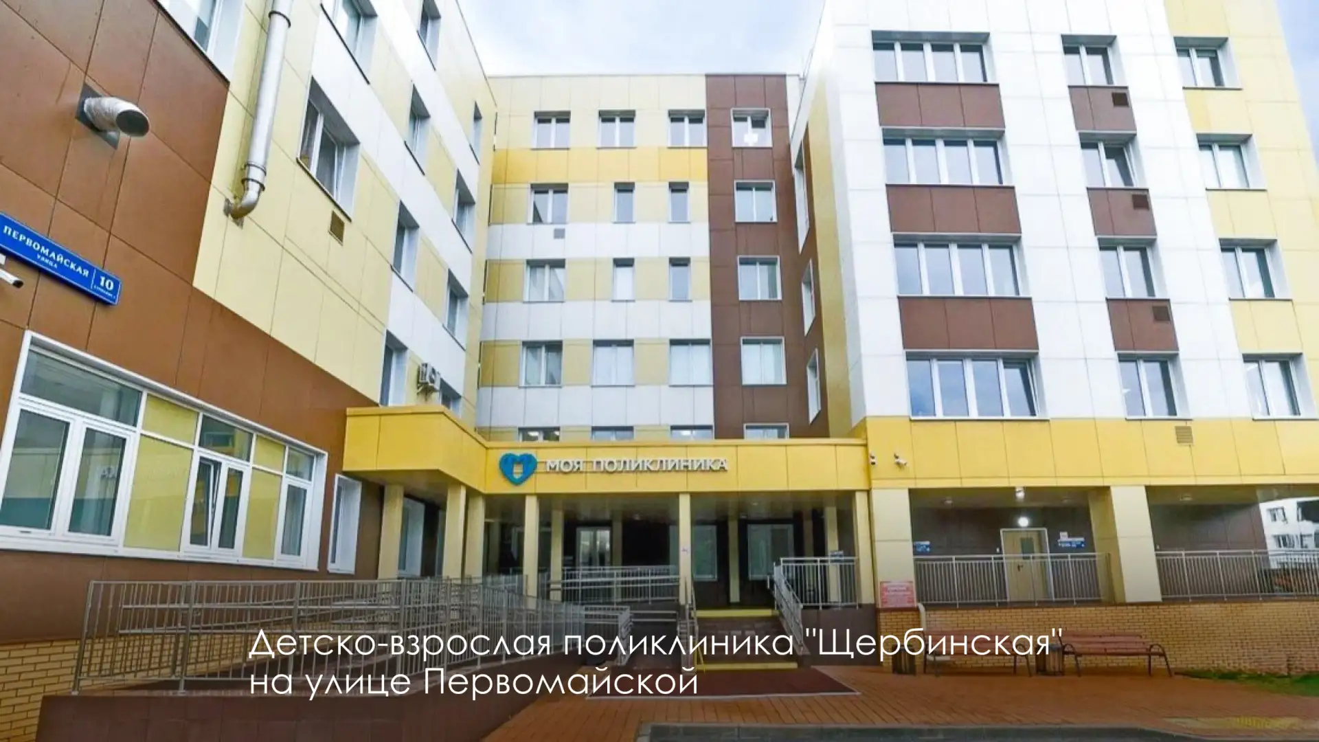 В Щербинке появился ещё один детский сад   Это уже 170-й объект образования ТиНАО, возведённый после