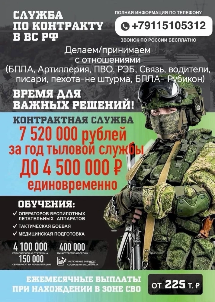 ‼Подъемные выплаты до 4.500.000 рублей! Принимаем ТОЛЬКО МУЖЧИН со всех городов! Дорога, проживание 