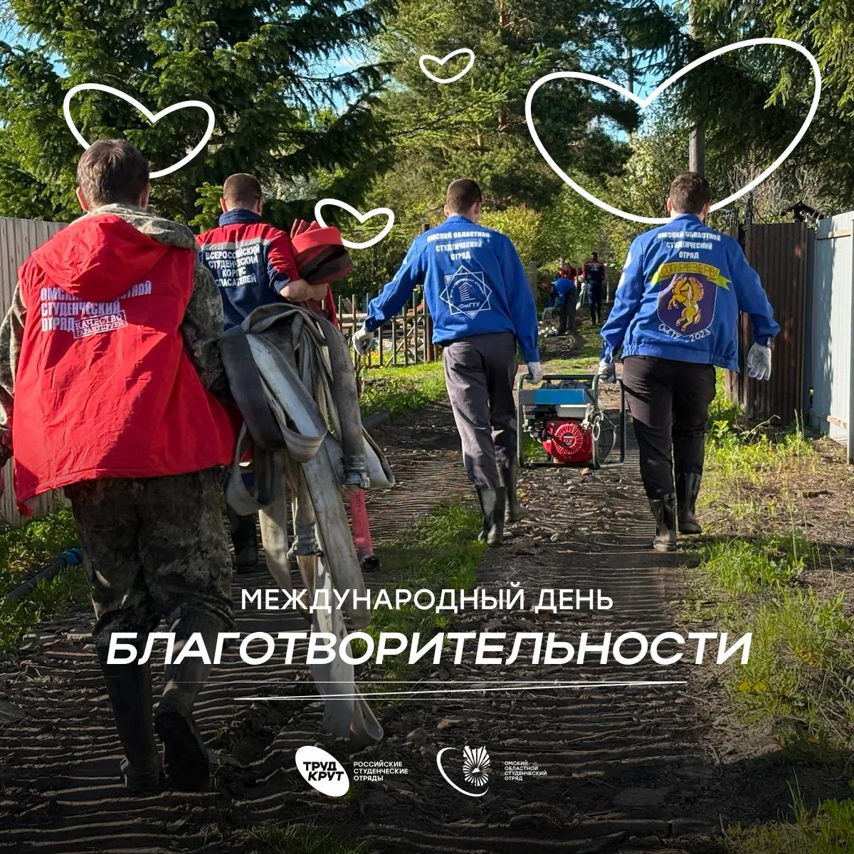 Помогать — не трудно 💙