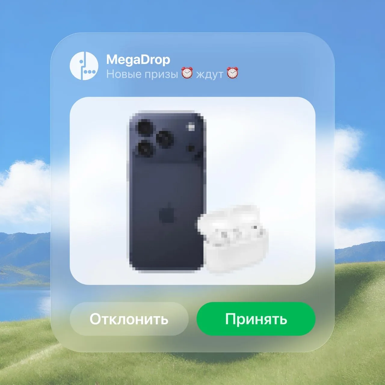 Да, это вам!