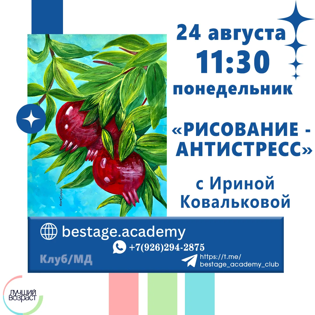 🎨--РИСОВАНИЕ-АНТИСТРЕСС--