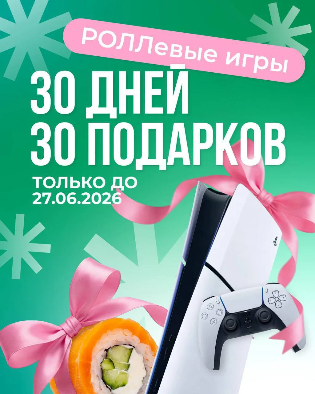 🎁 Хотите выиграть PlayStation 5 этим летом?

Тогда самое время познакомиться с конкурсом от «Вжух и