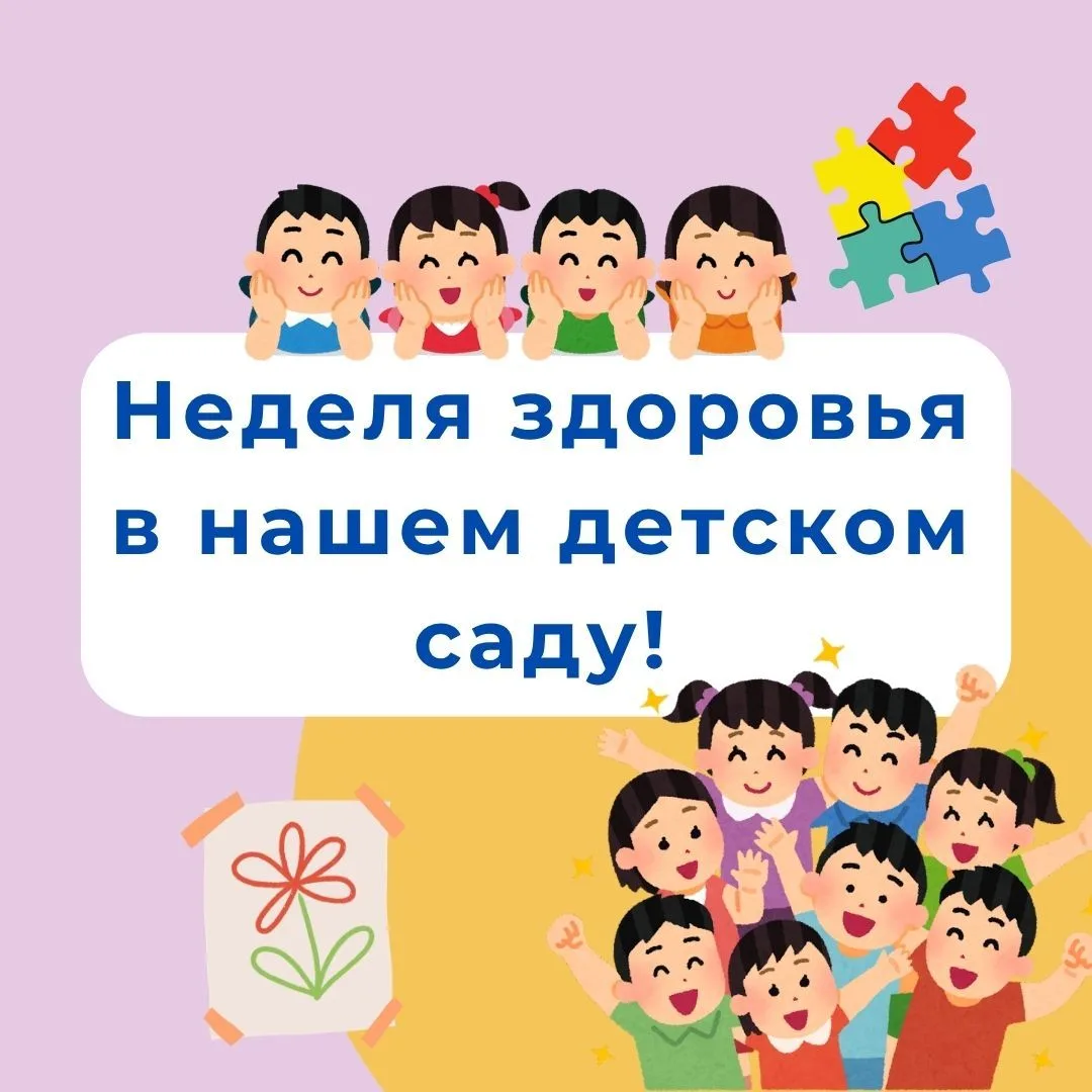 Семейный фоточеллендж к Неделе здоровья 📸 Спорт, прогулки, фрукты, зарядка — всё, что делает семью 