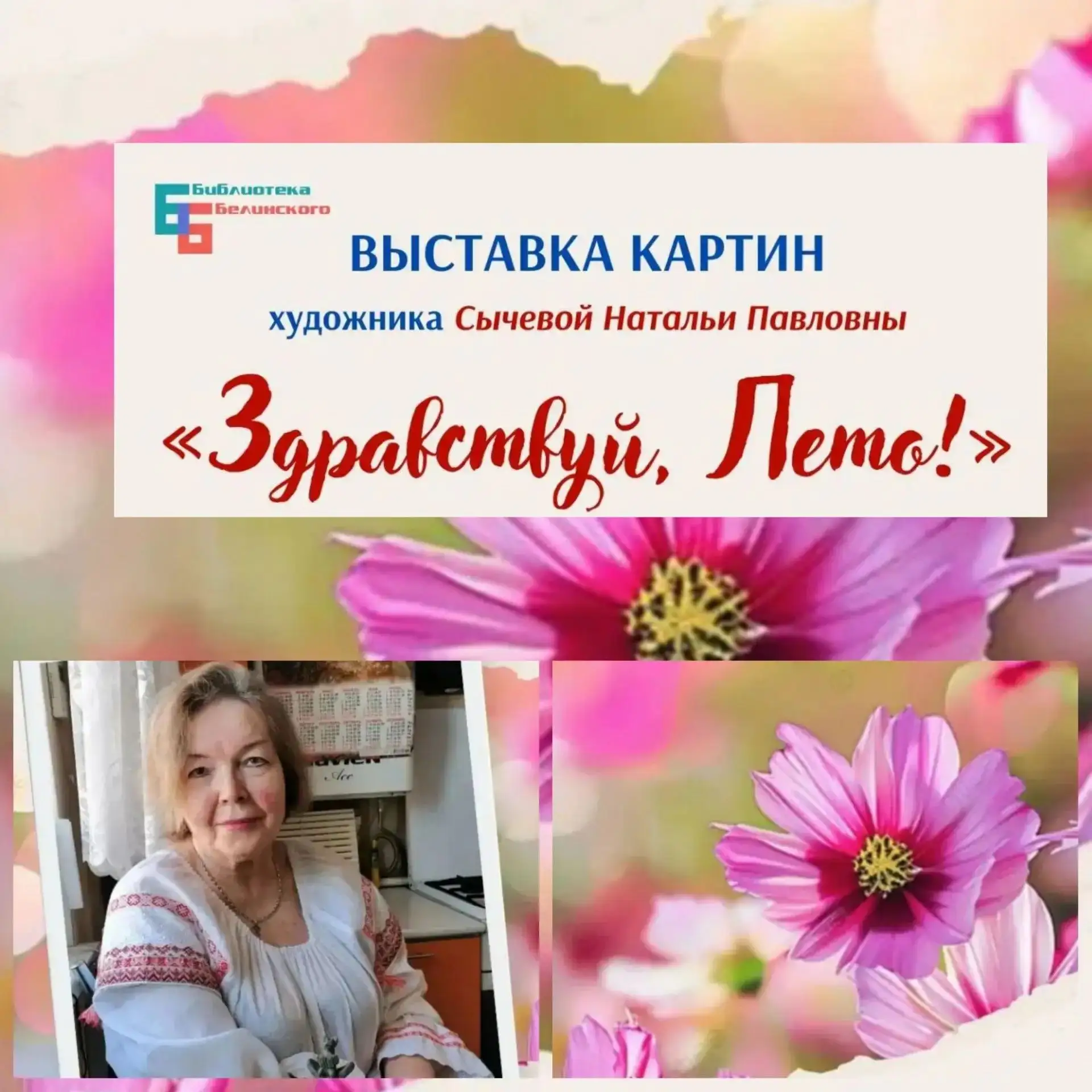 📚В Центральной библиотеке одновременно прошло торжественное открытие двух выставок:

✅ Выставки цве