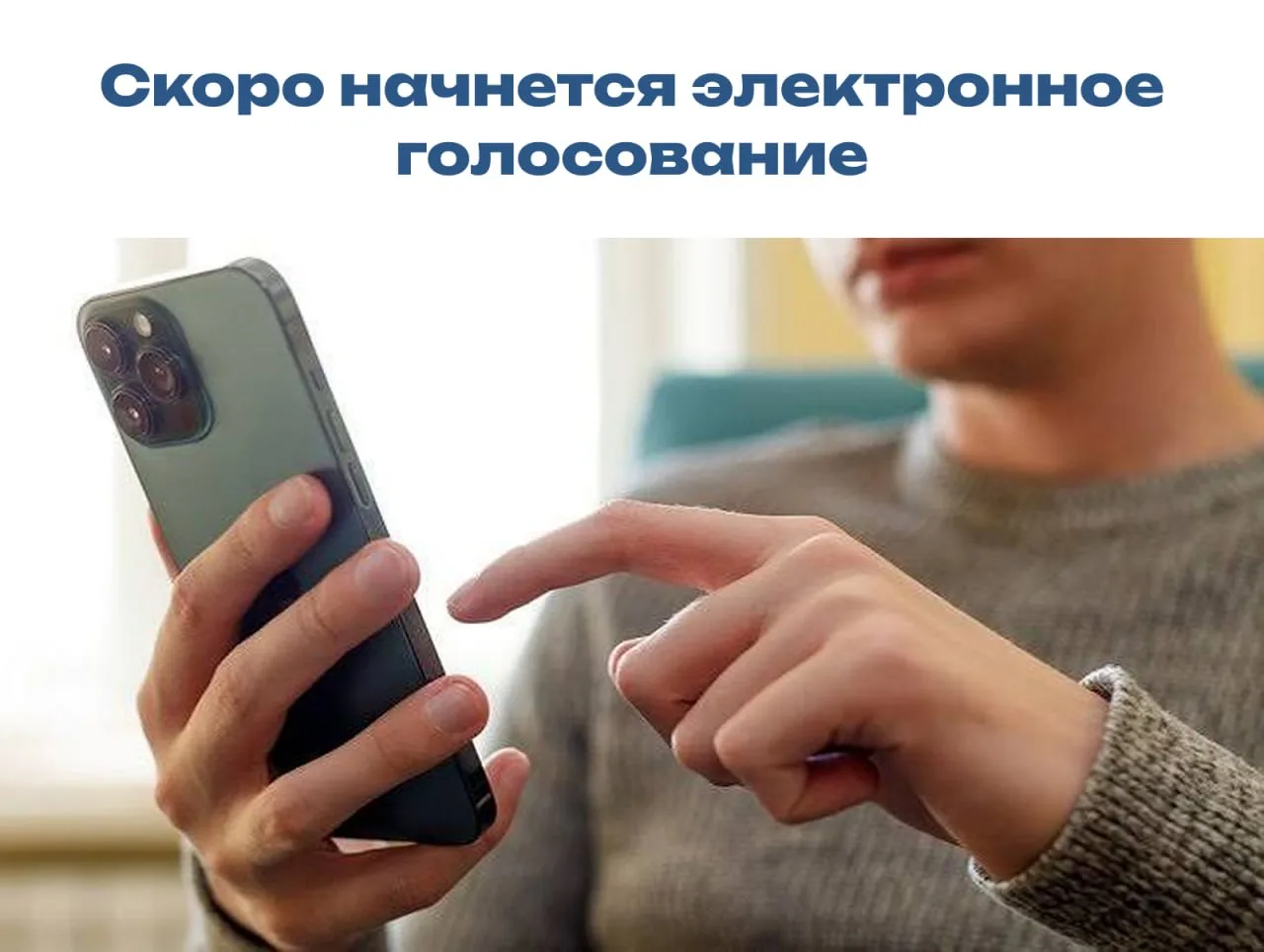 Выборы в Госдуму начнутся уже через 3 дня!